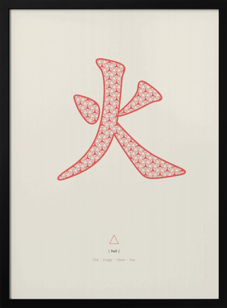 Feuer | 火 | Huo | Poster