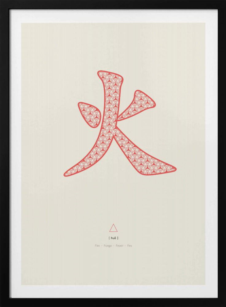 Feuer | 火 | Huo | Poster