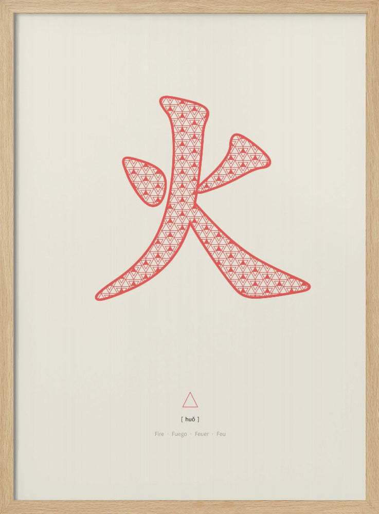Feuer | 火 | Huo | Poster
