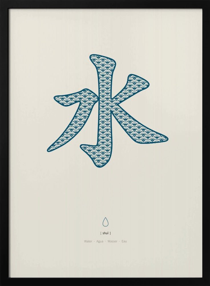 Wasser | 水 | Shui | Poster