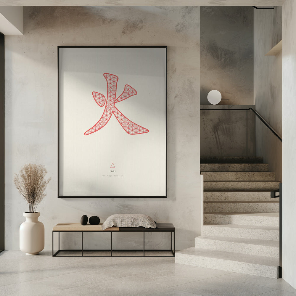 Feuer | 火 | Huo | Poster