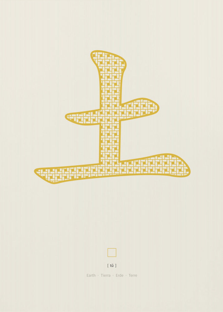 Erde | 土 | Tu | Poster