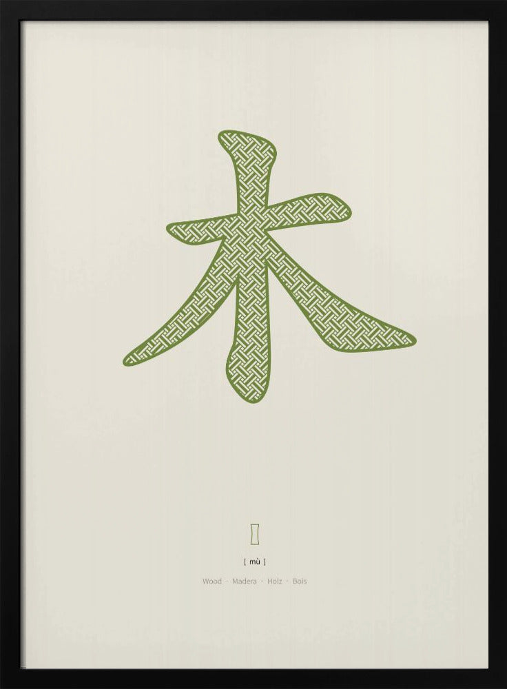 Holz | 木 | Mu | Poster
