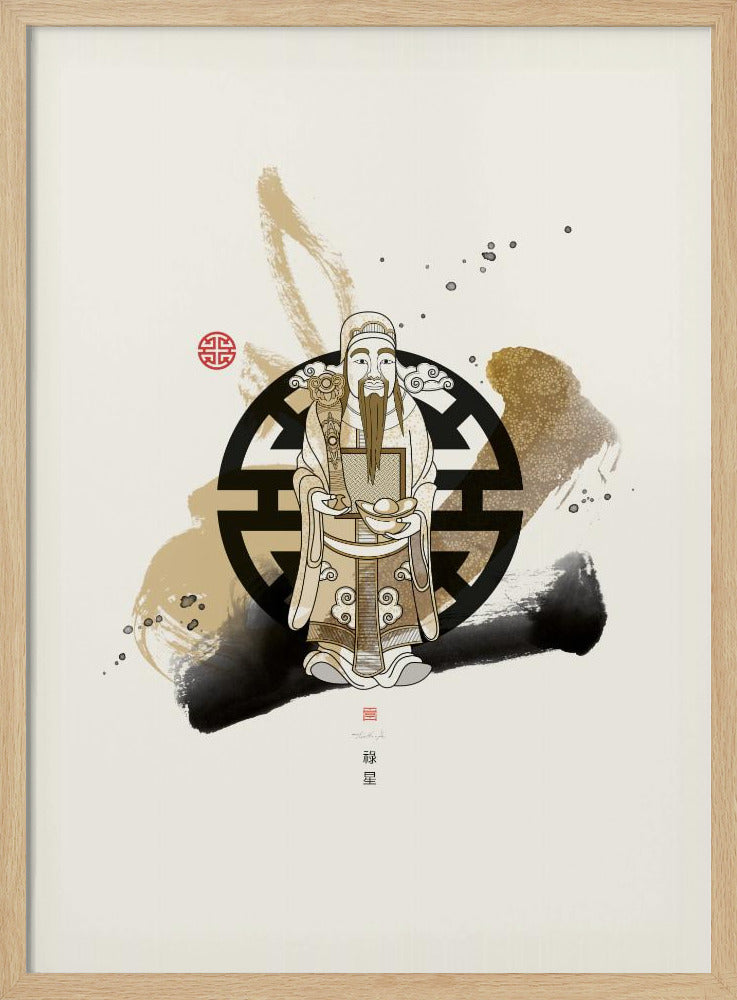 Lu Xing | 祿星 | Poster