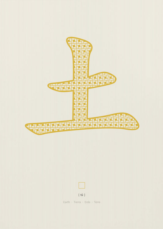 Erde | 土 | Tu | Poster