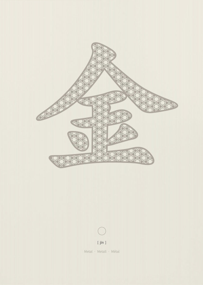 Metall | 金 | Jin | Leinwand