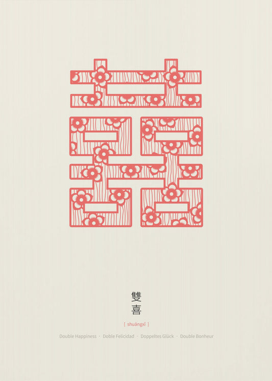 Shuang Xi | Doppeltes Glück | Poster